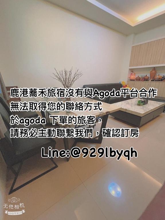 鹿港蕎禾旅宿評價、特色體驗、包棟服務與房價資訊 – 親切貼心的家的溫度 - 照片 7