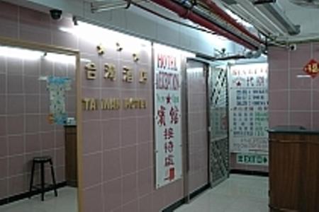 Fotografie z fotogalerie ubytování 1ST Homestay - HK Tai Wan Hostel v Hong Kongu