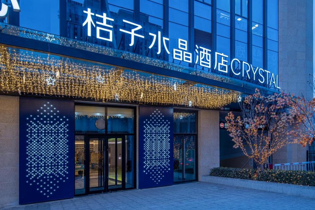 Fotografie z fotogalerie ubytování Crystal Orange Beijing South Railway Station Xitieying Hotel v Pekingu