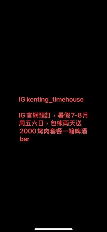 Fotografie z fotogalerie ubytování 墾丁船帆石海景五臥室 包棟villa IG Kenting Timehouse beach villa I電動麻將I k歌l德州撲克桌遊I廚房I步行沙灘三分鐘 Line ID 搜kenting-timehouse預訂 v destinaci Hengchun Old Town