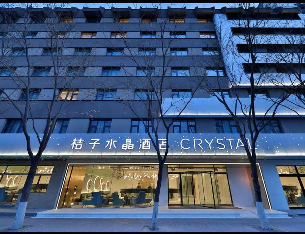 una tienda frente a un edificio alto en Crystal Orange Hotel Beijing South Railway Station, en Beijing