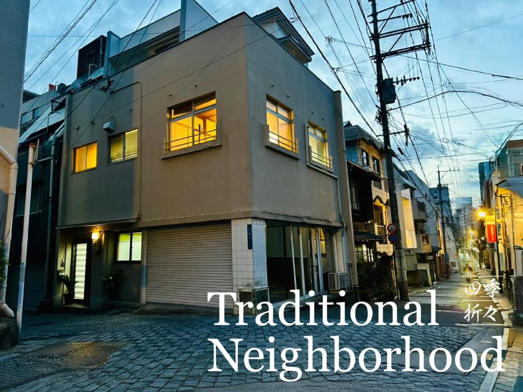 Η γειτονιά γύρω από ή μία γειτονιά κοντά σε αυτή η παραθεριστική κατοικία