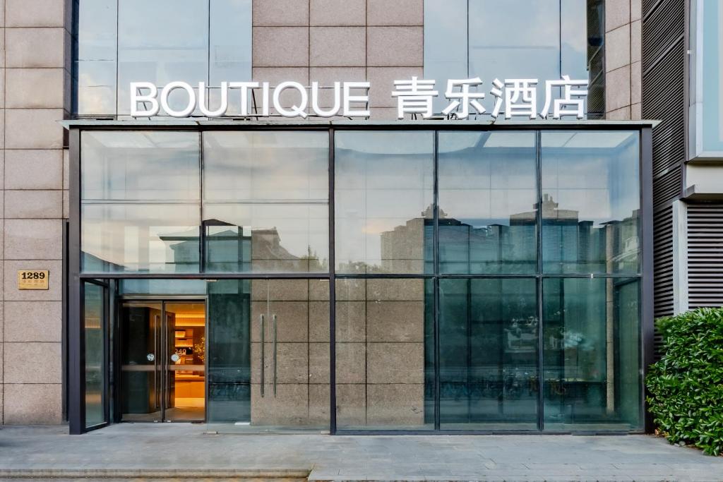 Fotografie z fotogalerie ubytování 青乐酒店 v Šanghaji