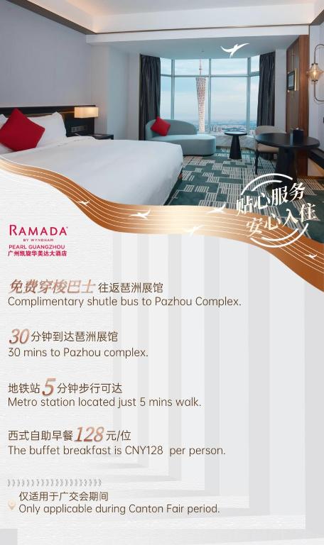 Postel nebo postele na pokoji v ubytování Ramada by Wyndham Pearl Guangzhou-Canton Fair Free Shuttle Bus