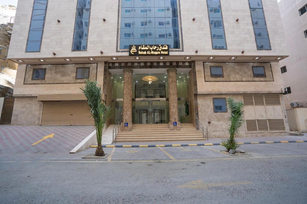 Exteriér nebo vchod ubytování فندق رحاب المقام