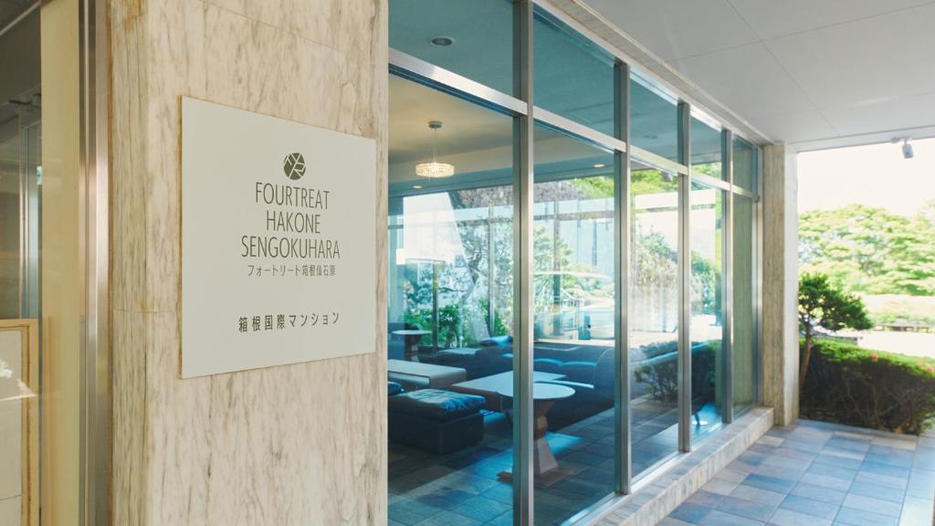 Φωτογραφία από το άλμπουμ του Fourtreat Hakone Sengokuhara στη Χακόνε