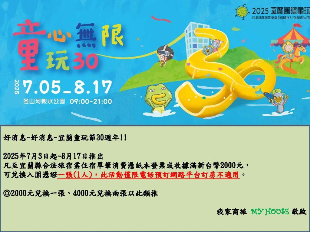 Fotografie z fotogalerie ubytování My House Hotel 宜蘭縣旅館280號 v destinaci Luodong
