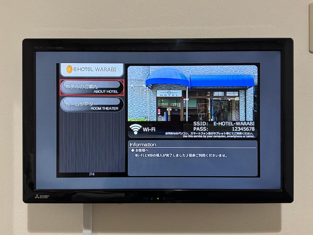 TV a/nebo společenská místnost v ubytování E Hotel Warabi
