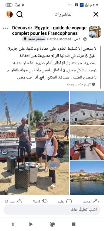 Fotografie z fotogalerie ubytování Labib Guest House v destinaci Asuán