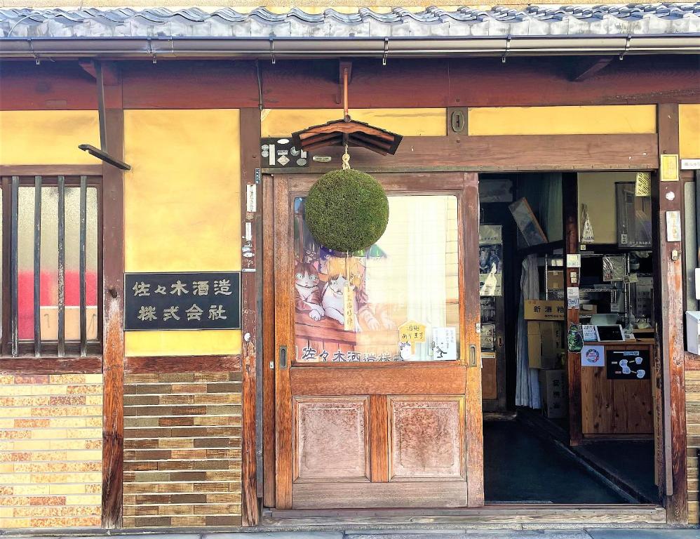 Fotografie z fotogalerie ubytování Sun Members Kyoto Saga v Kjótu