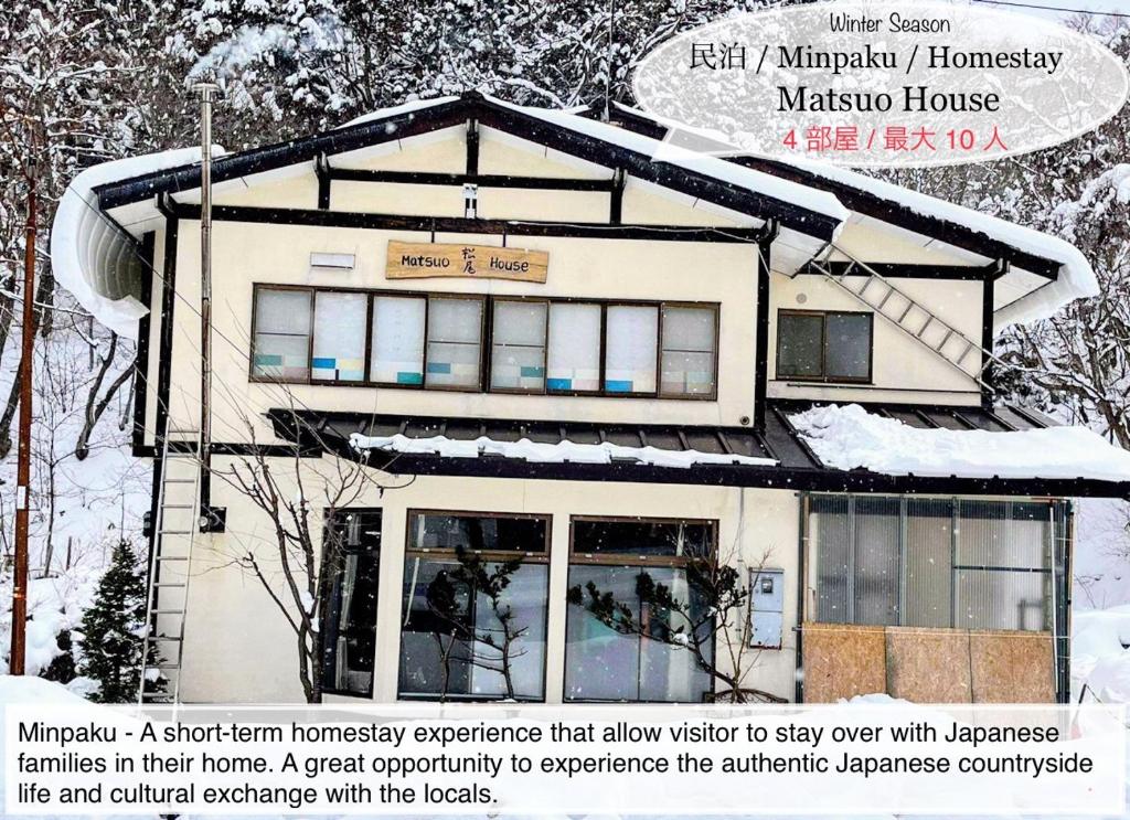 Gallery image of Matsuo House - Room Aki in Zao Onsen