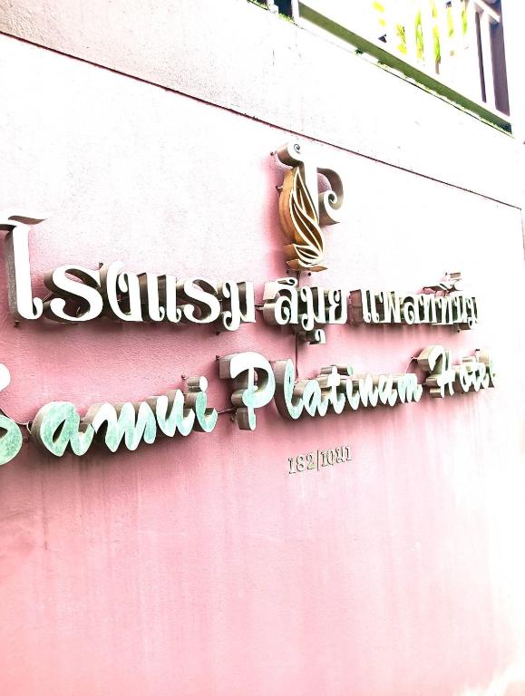 Certifikát, hodnocení, plakát nebo jiný dokument vystavený v ubytování Samui platinum hotel