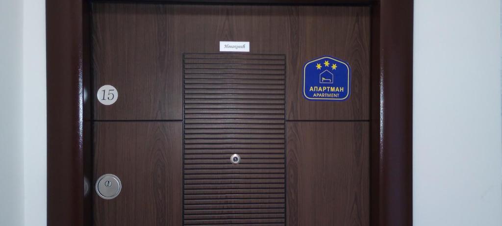 a wooden door with a sign on it at Apartmant Novaković in Vrnjačka Banja