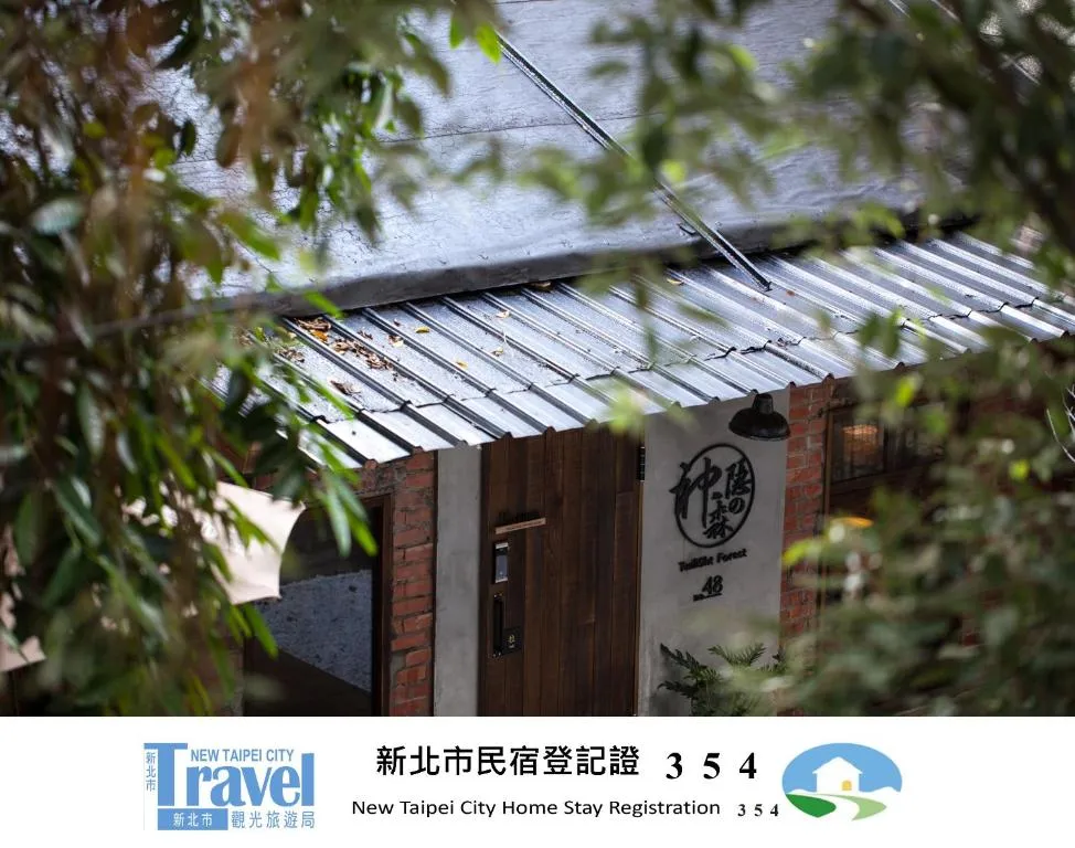 九份不厭晴民宿評價、特色體驗、房價資訊、訂房連結 – 親切服務與海景住宿 - 照片 19