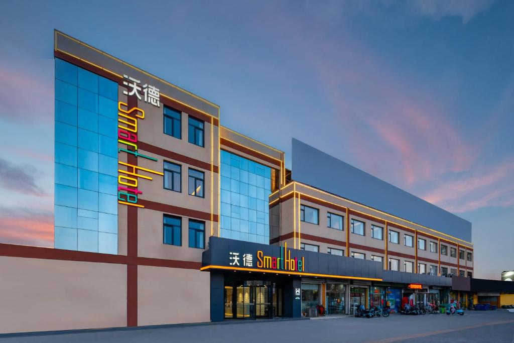 a rendering of the exterior of a hotel at 沃德德州汽车总站万达广场店 in Dezhou