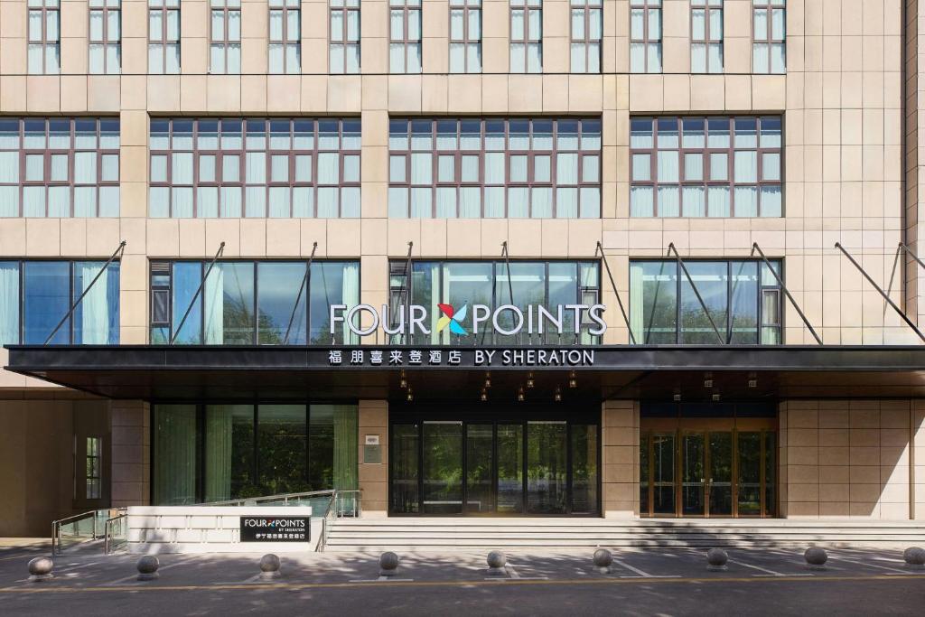 Four Points by Sheraton Yining, Yining (updated prices 2026)