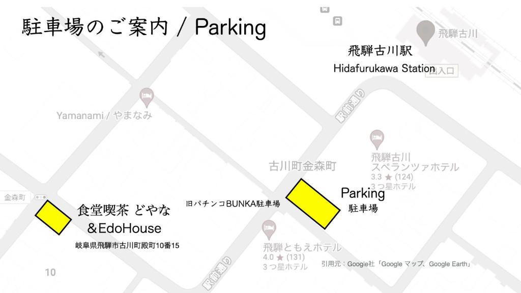 Certifikát, hodnocení, plakát nebo jiný dokument vystavený v ubytování EdoHouse -エドゥハウス-