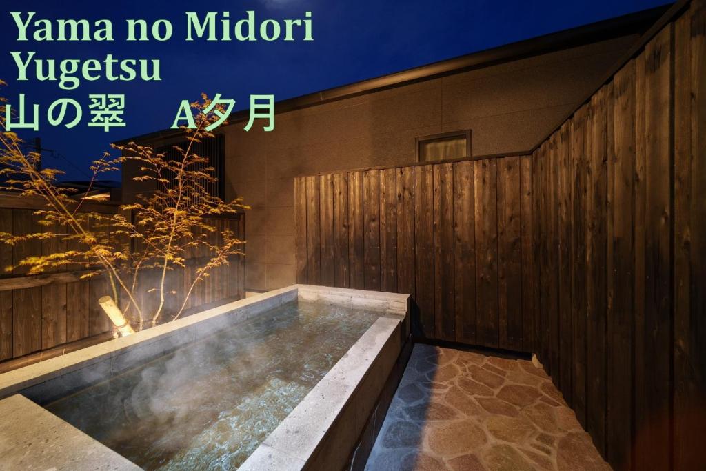 Billede fra billedgalleriet på Mountain Green A "Yuzuki" - Vacation STAY 08283v i Yufu