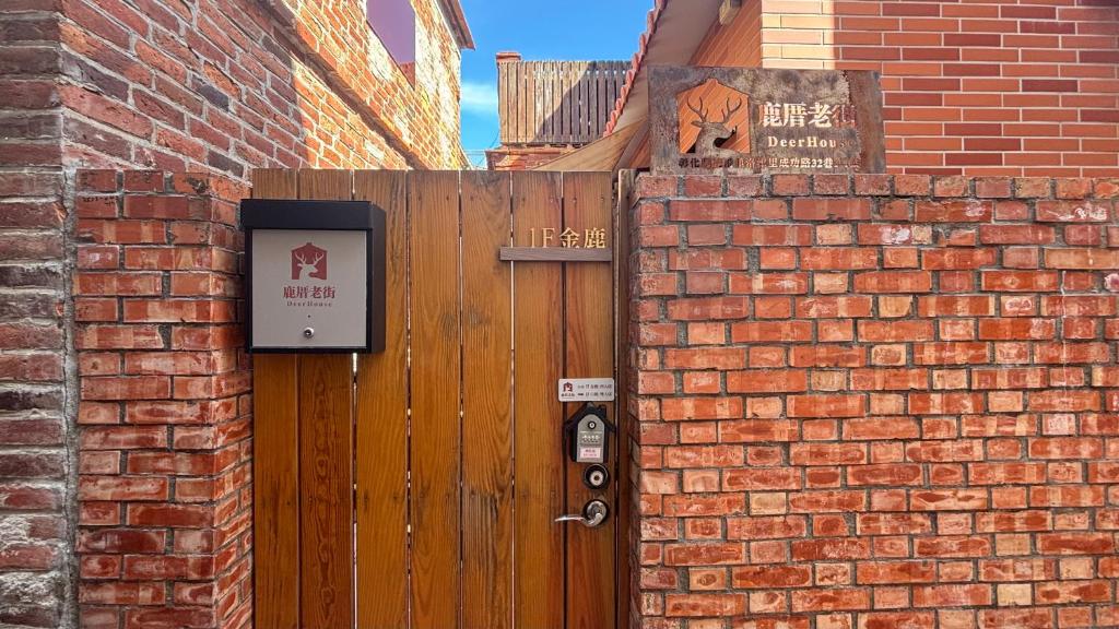 鹿厝老街民宿評價、特色體驗、房價資訊、訂房連結 – 老街懷舊舒適住宿 - 照片 2