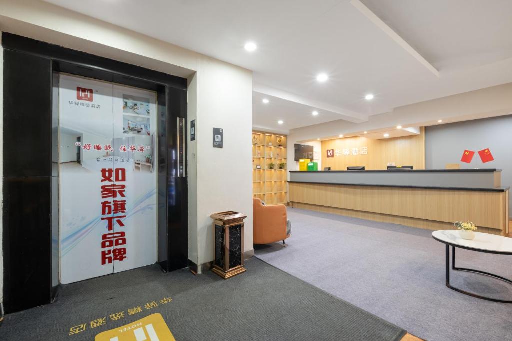 Fotografie z fotogalerie ubytování Home Inn Huayi Selected Yellow Crane Tower Tang Hualin Branch v destinaci Wu-chan