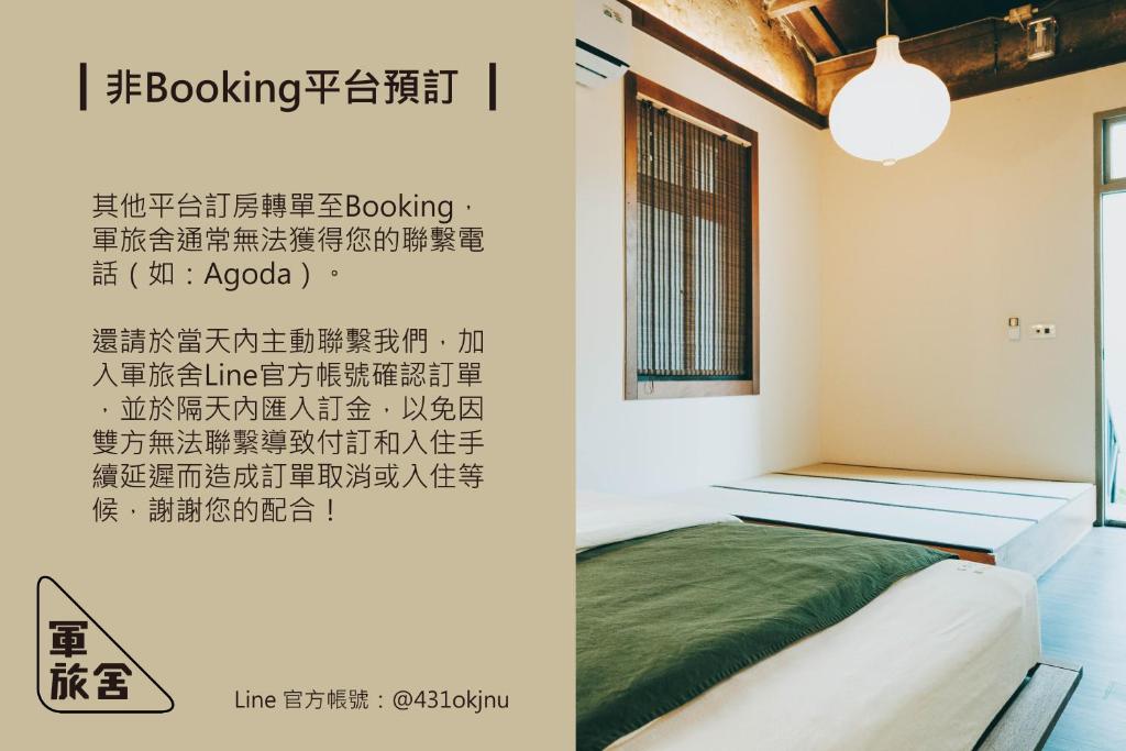 Goonnight Hostel 軍旅舍評價、特色體驗、房價資訊、訂房連結 – 日式眷村風包棟民宿 - 照片 3
