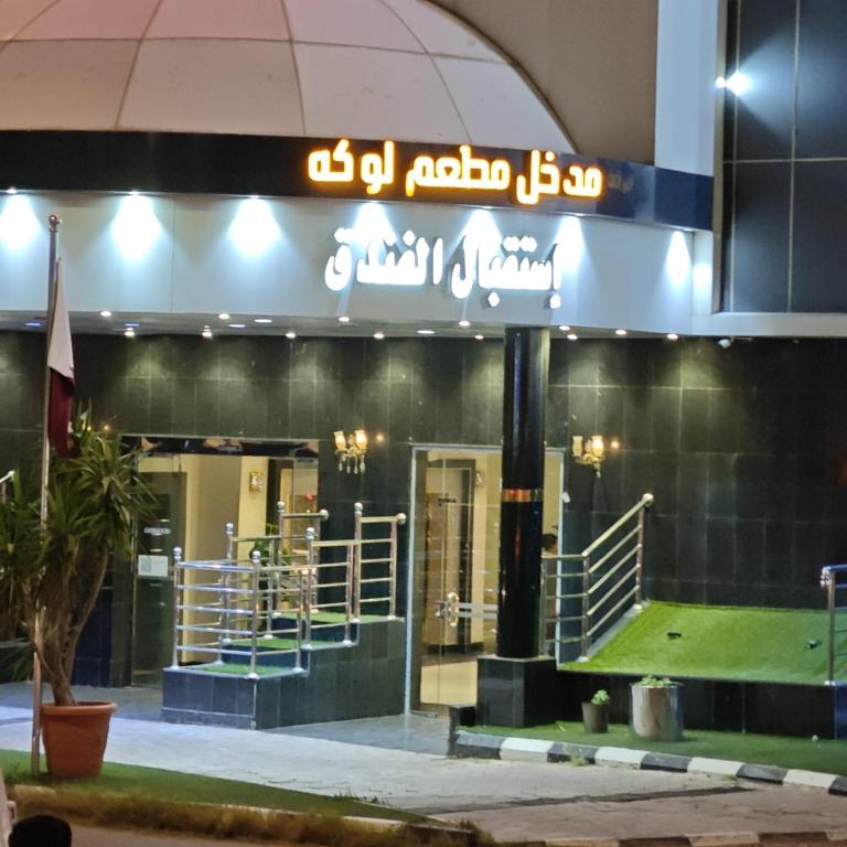 Fotografie z fotogalerie ubytování Borj Al Thahabiah ApartHotel v destinaci Táif