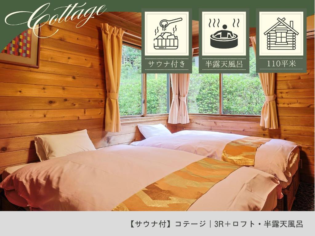 Letto o letti in una camera di Hinotani Onsen Misugi Resort