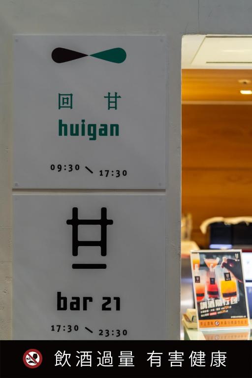 Certifikát, hodnocení, plakát nebo jiný dokument vystavený v ubytování The Place Tainan