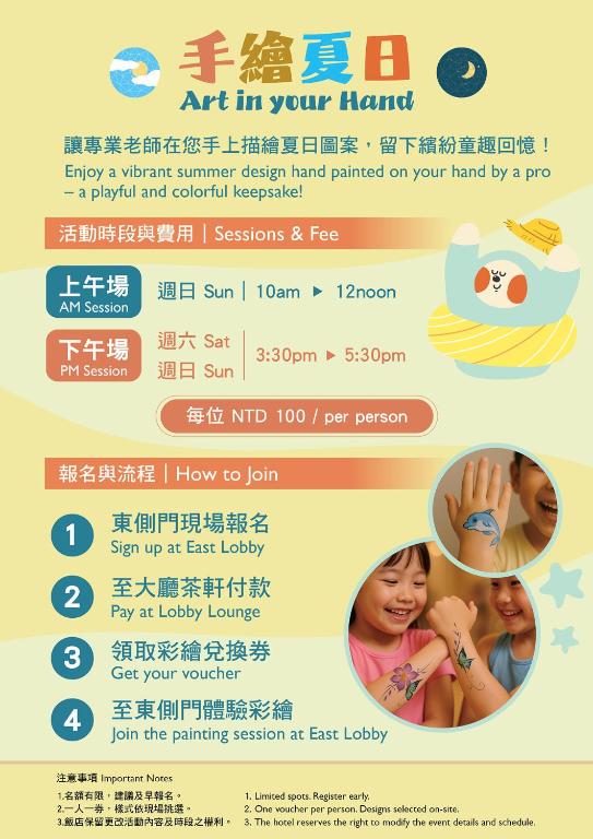 a flyer for an art in your heart at Shangri-La Far Eastern Tainan in Tainan