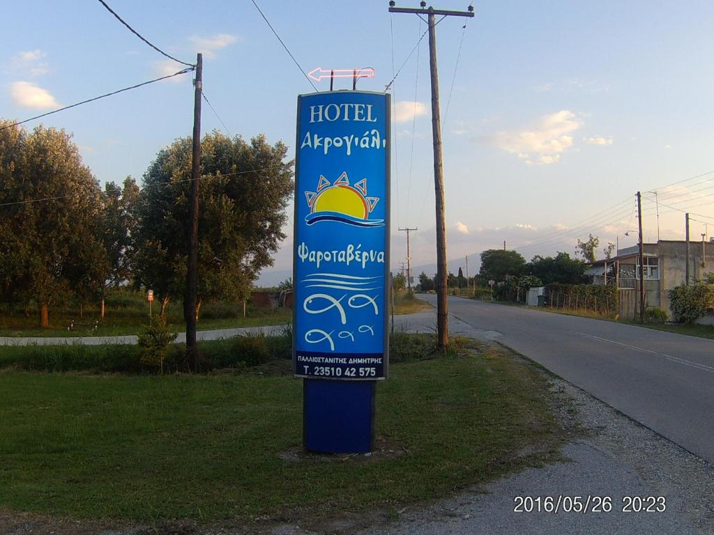 Certifikát, hodnocení, plakát nebo jiný dokument vystavený v ubytování Hotel Akrogiali