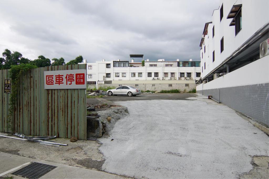111古坑行旅評價、特色體驗、房價資訊、訂房連結 – 寵物友善與親切服務 - 照片 17