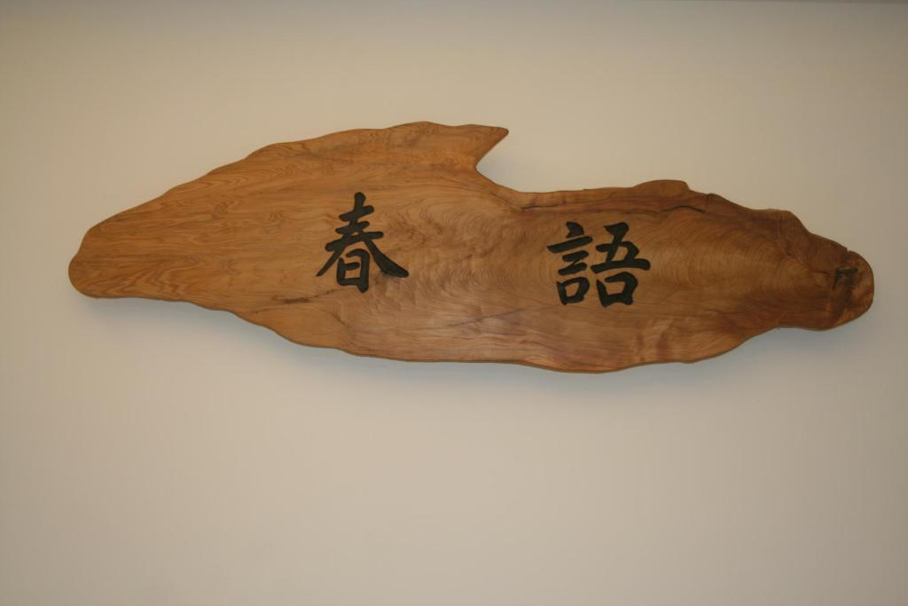 Longtian春语民宿的相册照片