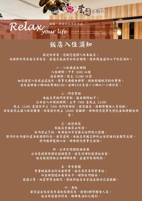 Fotografie z fotogalerie ubytování 登園大飯店 宜蘭縣旅館096號 v destinaci Wei-ch'ien