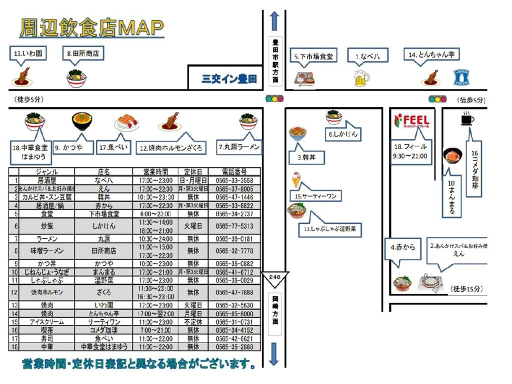 三科丰田酒店,丰田市（2026年最新房价）