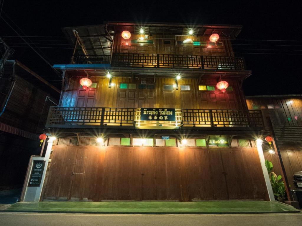 ein hohes Gebäude mit Lichtern darauf in der Unterkunft BankongRimkhong Chiangkhan - Adult Only in Chiang Khan