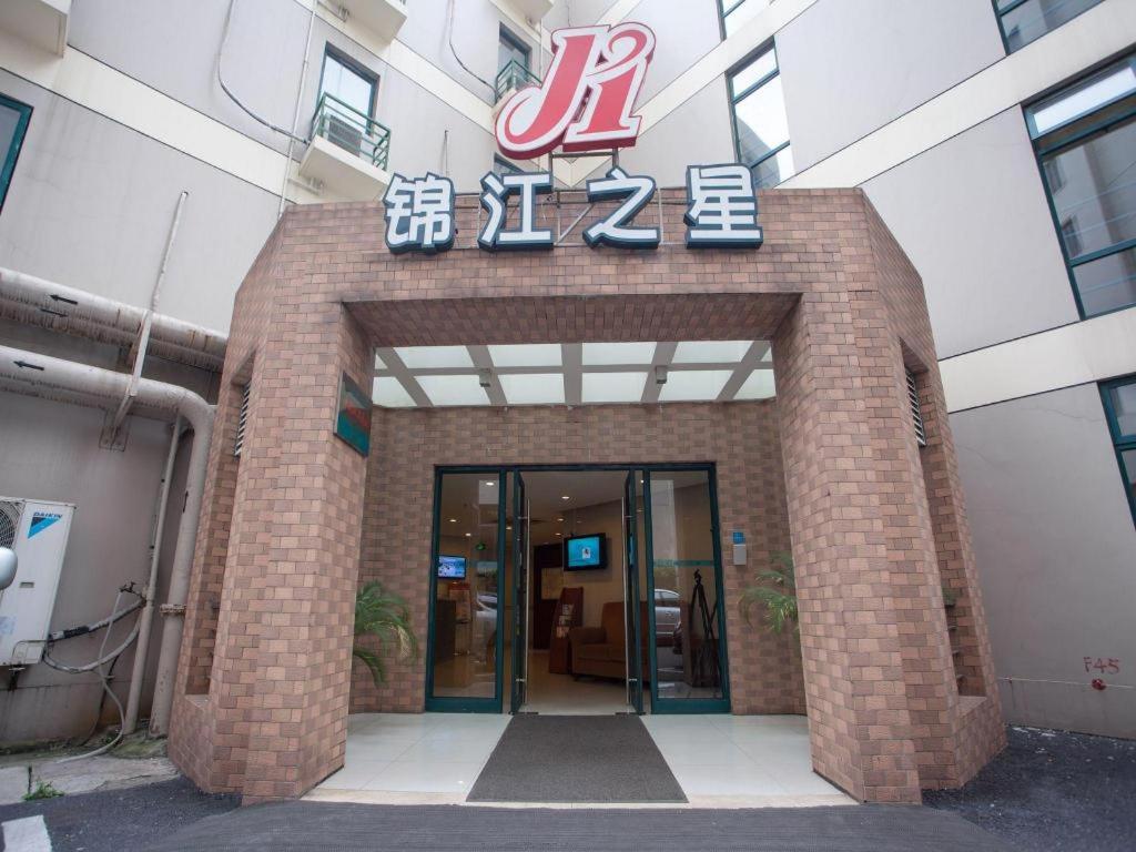 Fotografie z fotogalerie ubytování Jinjiang Inn Shanghai Tongji University v Šanghaji