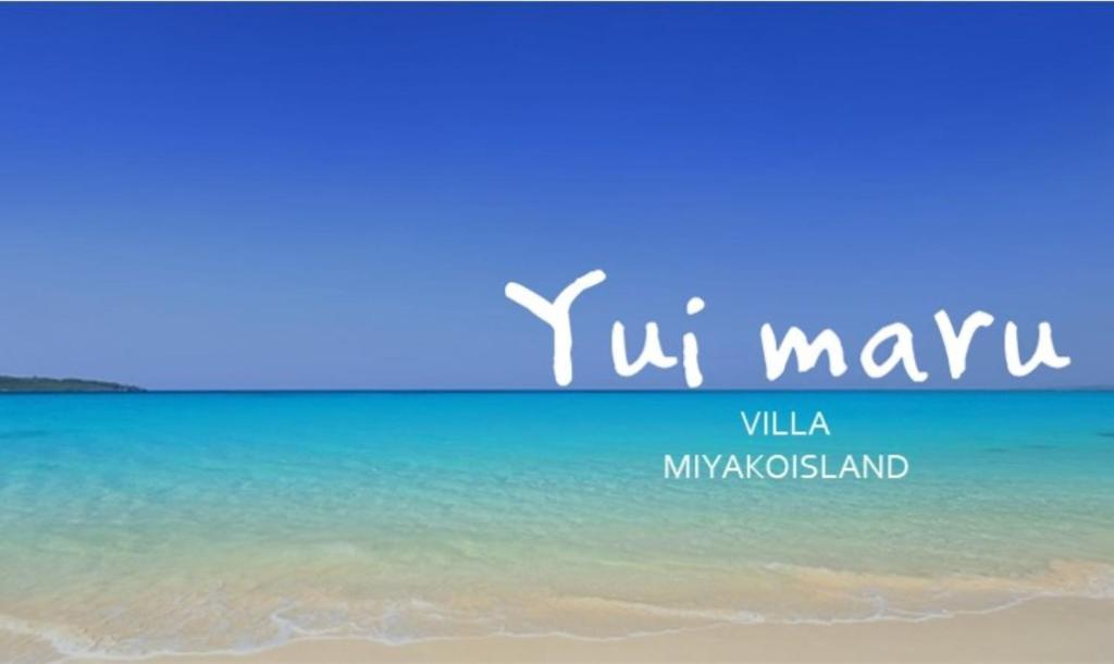 a picture of the beach with the words tu maya at Yuimaru - Vacation STAY 43049v in Bora