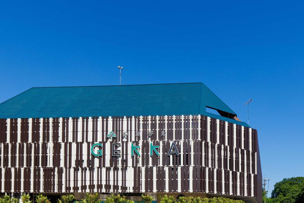 Gambar di galeri bagi Morino Hotel Gekka di Iwakuni