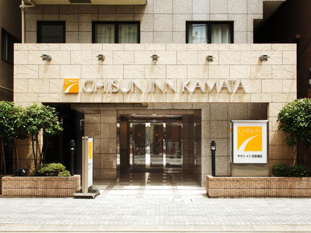 Exteriér nebo vchod ubytování Chisun Inn Keikyu Kamata