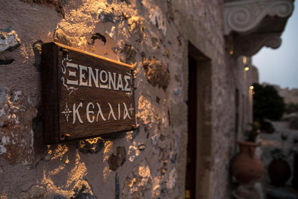 Fotografie z fotogalerie ubytování Guesthouse Kellia v destinaci Monemvasia
