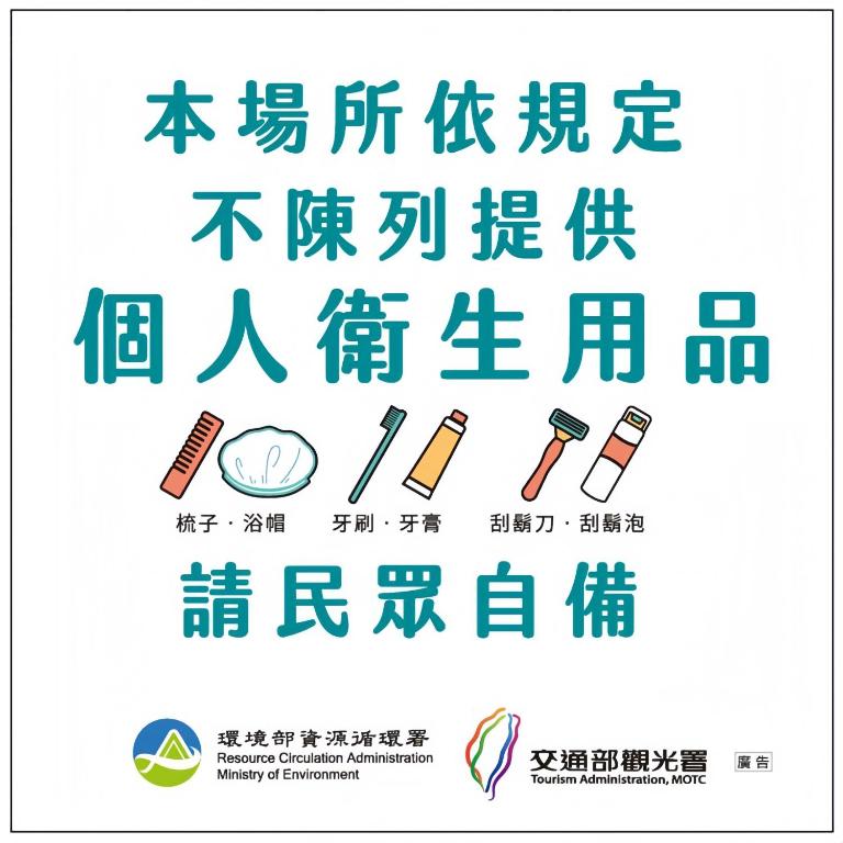 花蓮漫漫時光電梯包棟民宿に飾ってある許可証、賞状、看板またはその他の書類