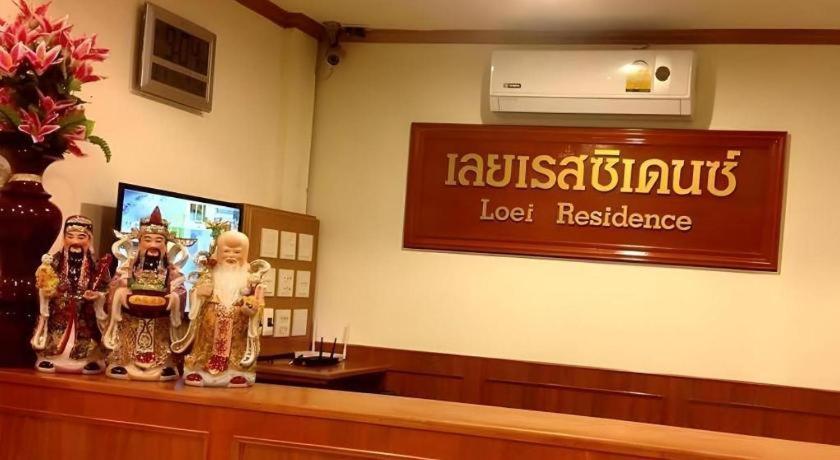 Certifikát, hodnocení, plakát nebo jiný dokument vystavený v ubytování Loei Residence