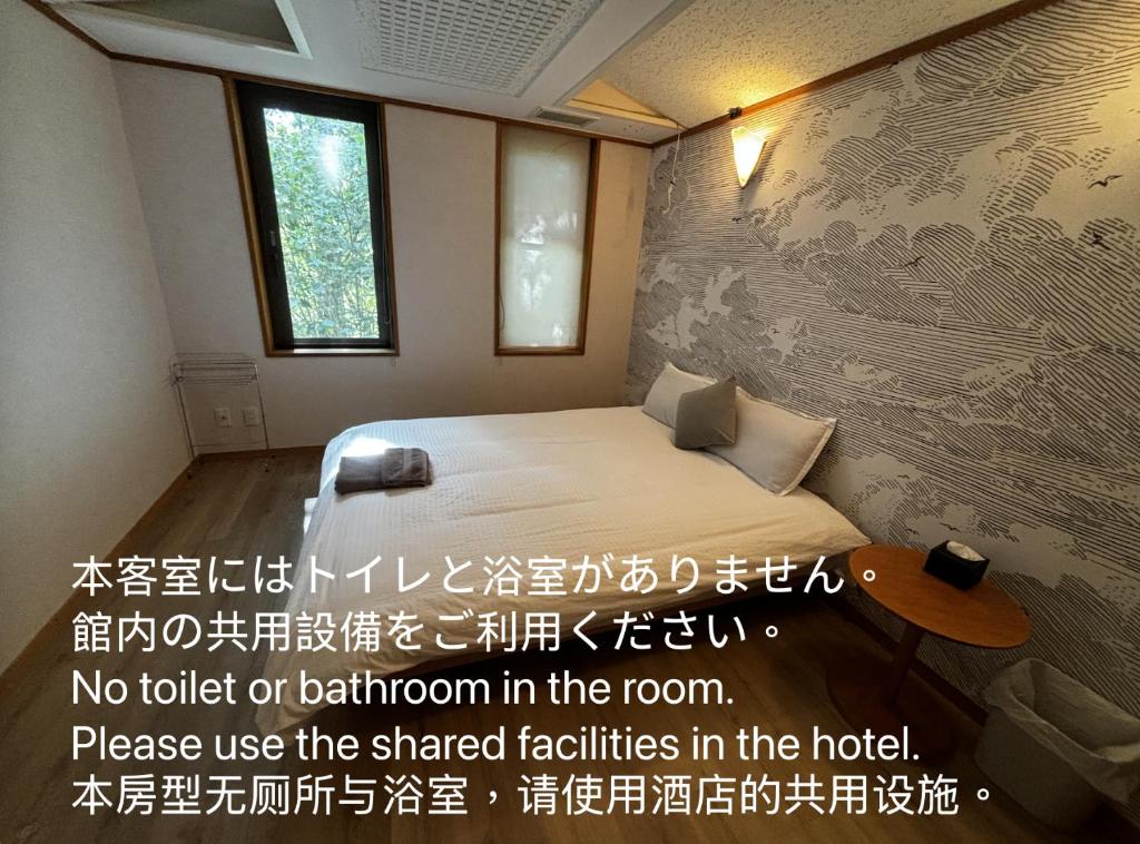En eller flere senger på et rom på Sengokuhara Onsen Hotel