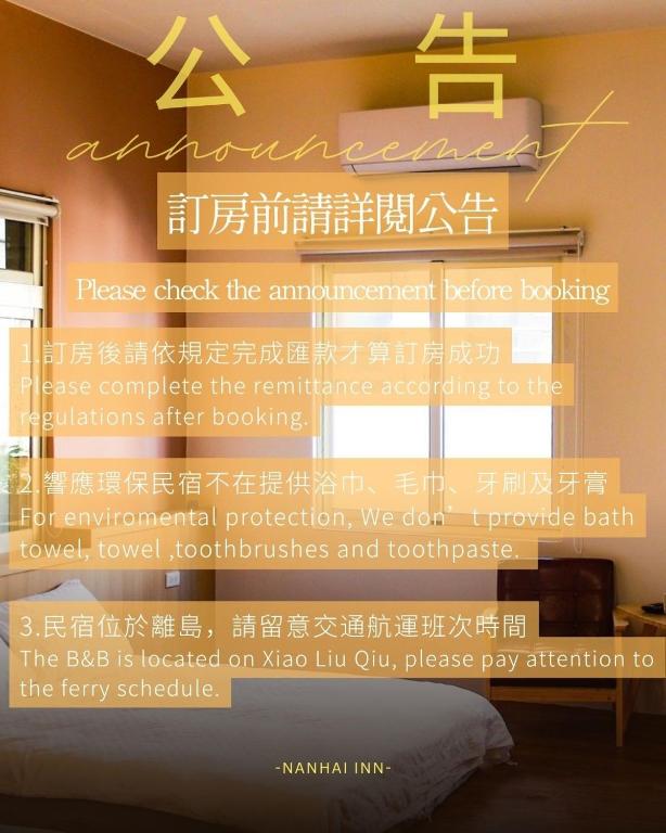 Fotografie z fotogalerie ubytování Nanhi Inn v destinaci Siao Liou-čchiou