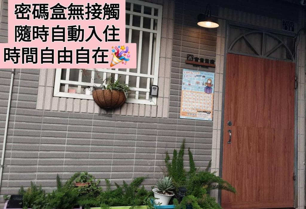 ภาพในคลังภาพของ 富貴民宿Full Great B&B包棟名宿 ในชางหัวซิตี้