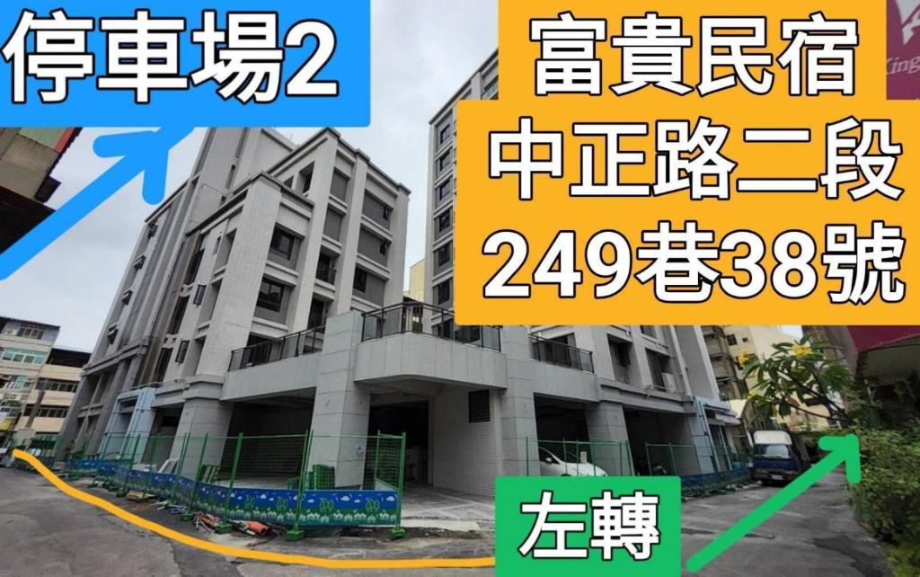 อาคารที่มีบ้านพักตากอากาศ