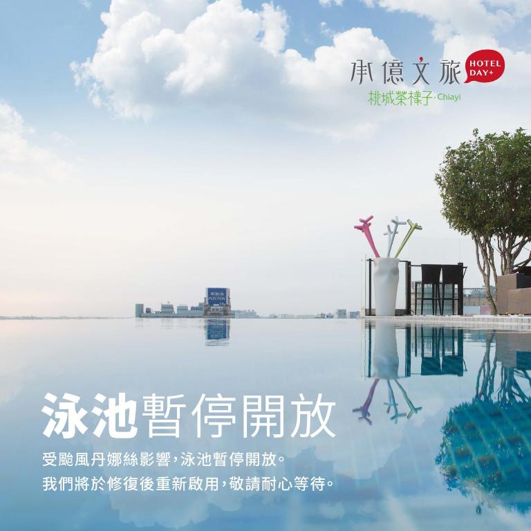 a pool with a woman standing in the water at Hotel Day Plus Teascape in Chiayi City