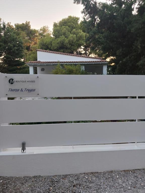 Theros & Trygos Boutique Houses - ATH Airport - 3