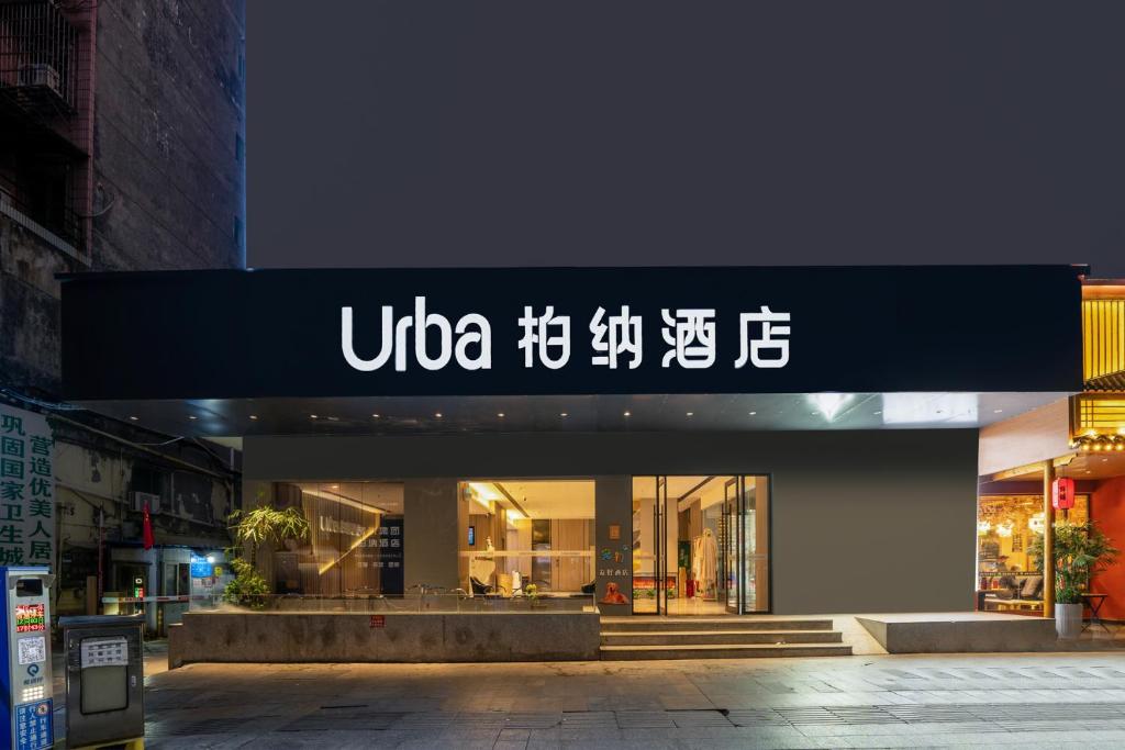 Φωτογραφία από το άλμπουμ του Urba Hotel Ganzhou Hongqi Avenue Branch σε Ganzhou