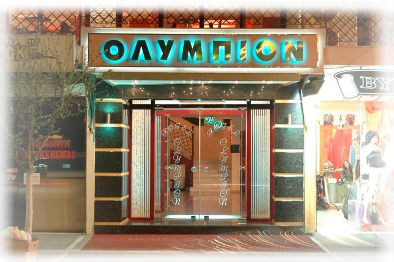Ξενοδοχείο Ολύμπιον